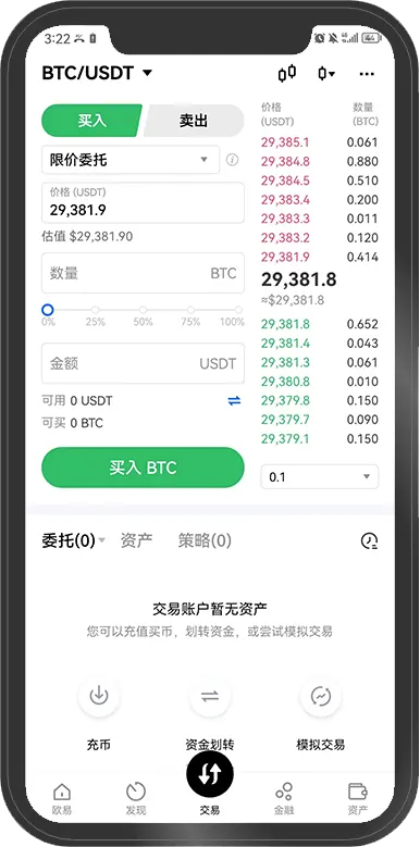 OKX欧易APP界面截图展示